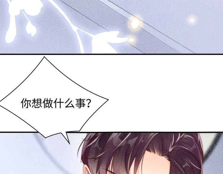 第1话 暧昧的陷阱87