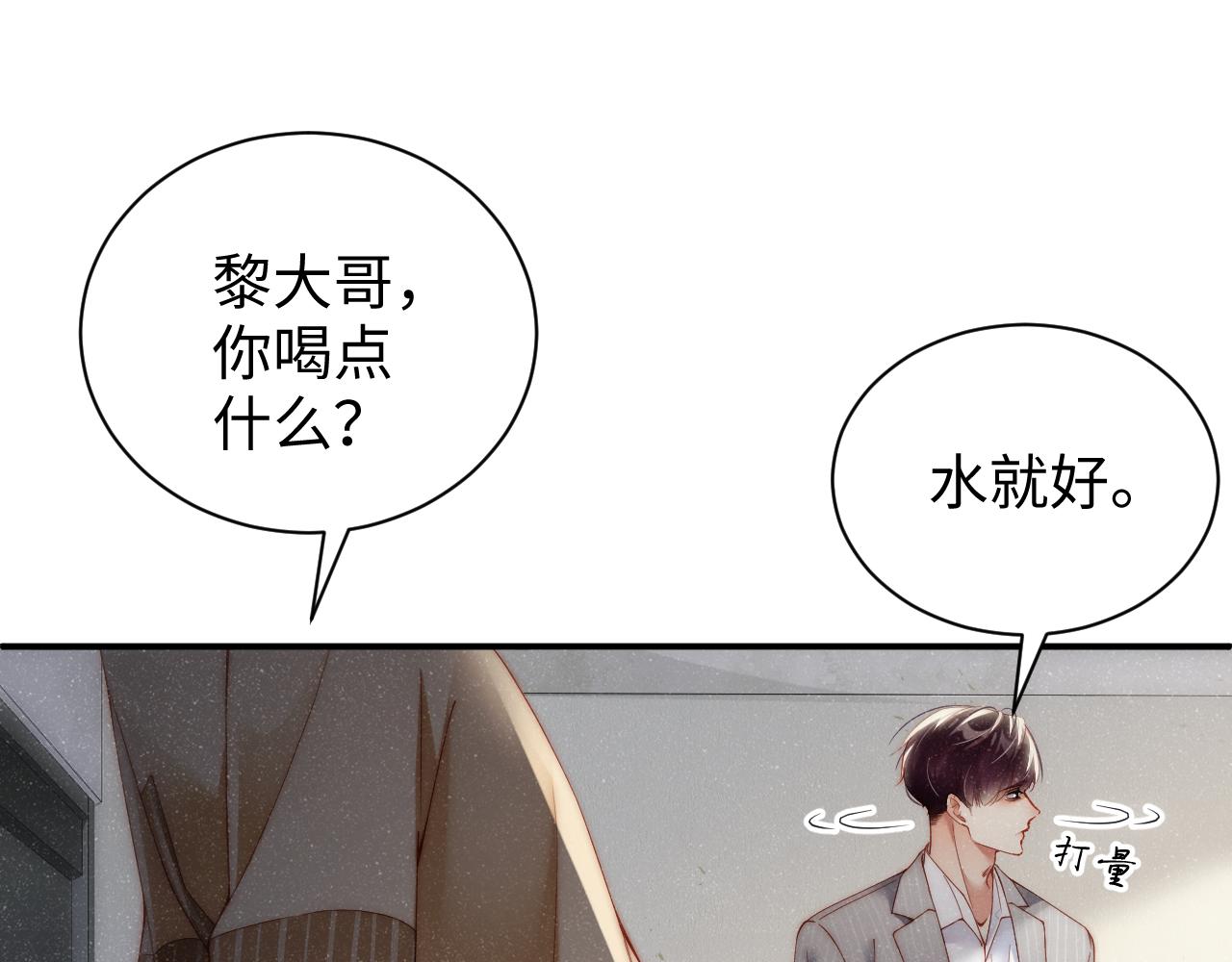 第64话 矛盾升级15
