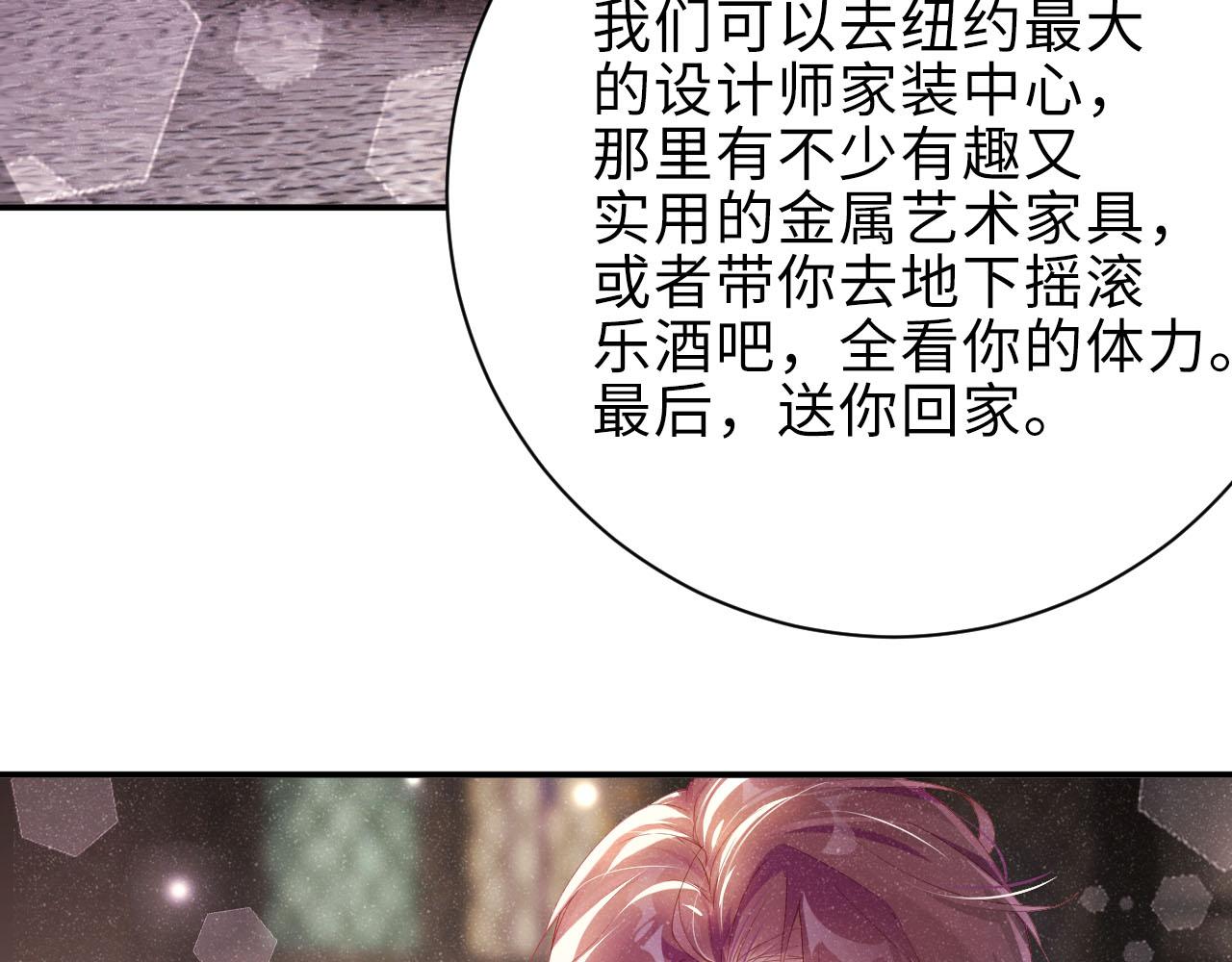 第16话 完美约会78