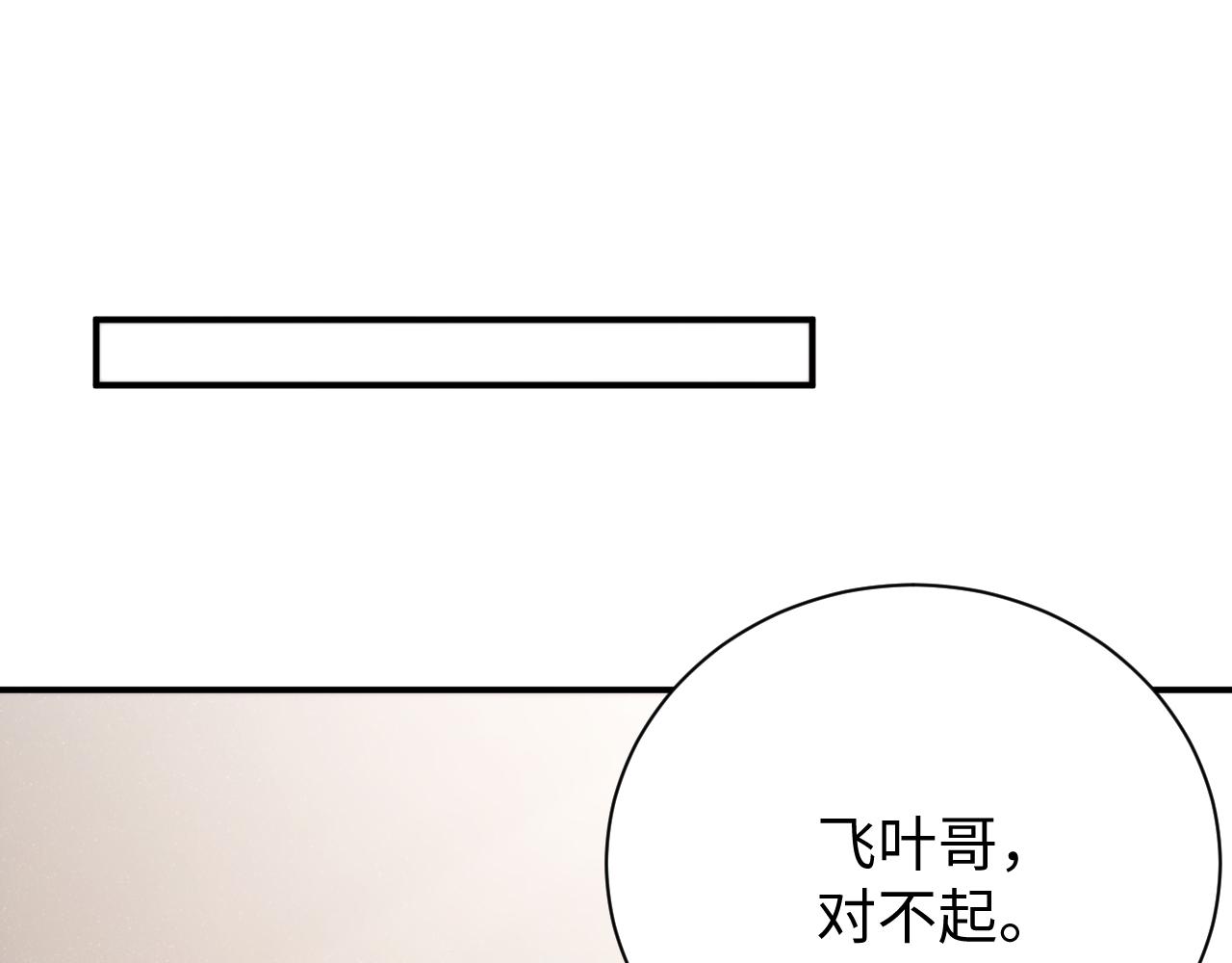 第76话 隐患58