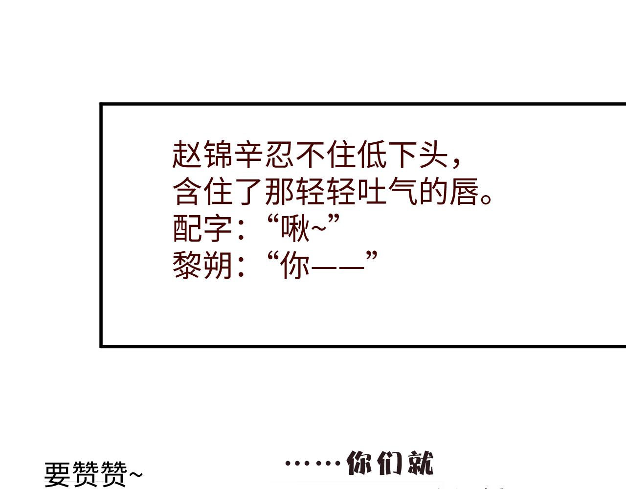第64话 矛盾升级78