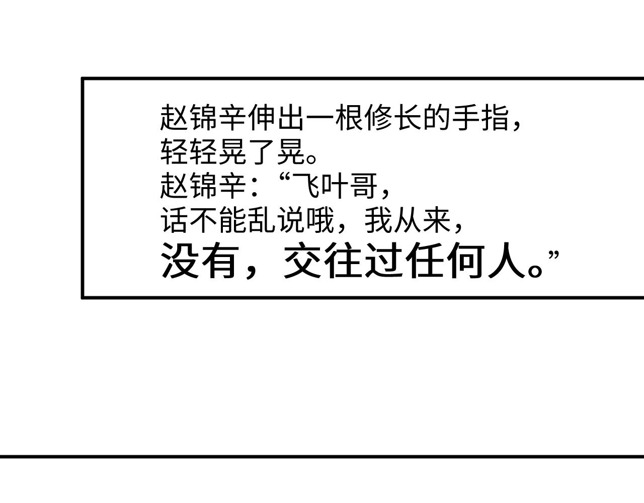 第50话 情敌见面修罗场76