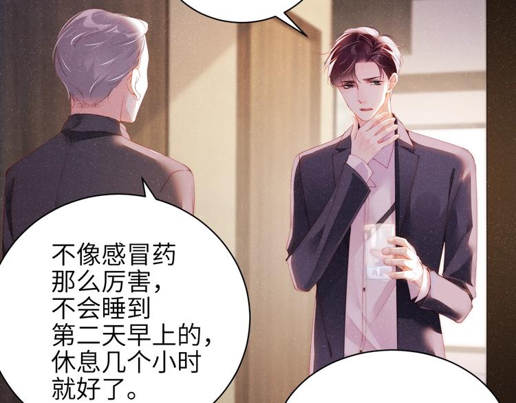 第11话 别躺我旁边52