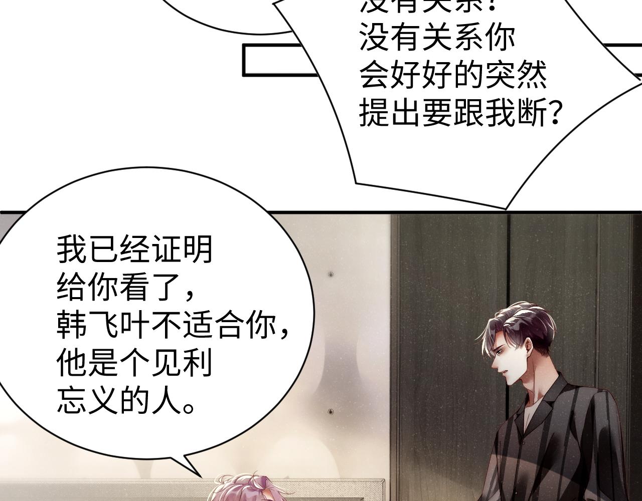 第68话 我可是要生气了43