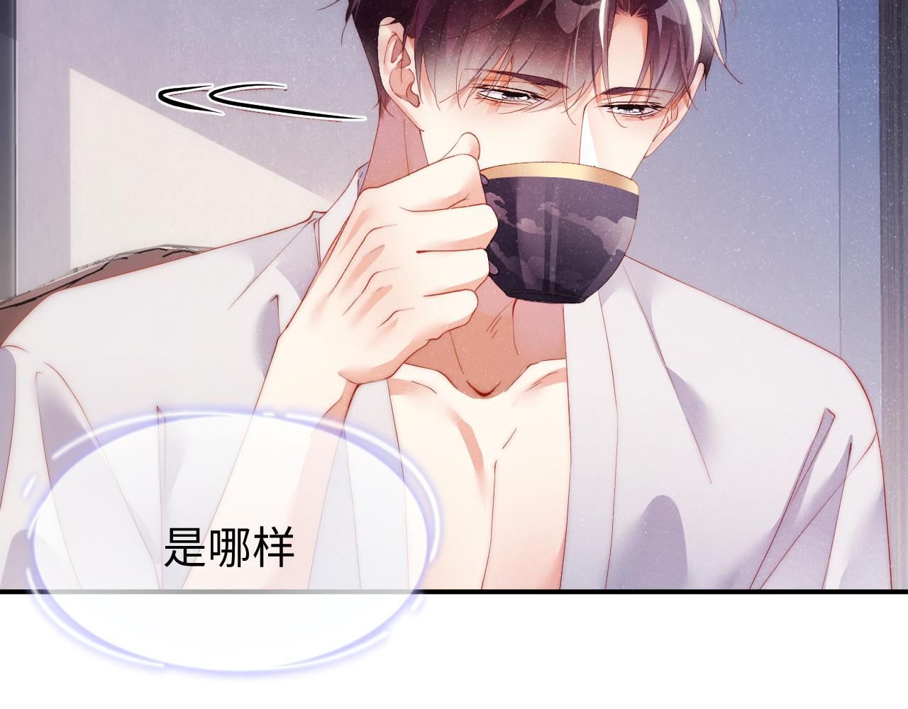 第54话 别撩我35