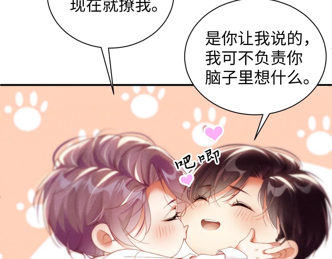 第73话 一时温存48
