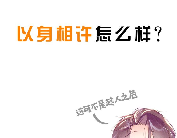 第41话 温暖的吻78