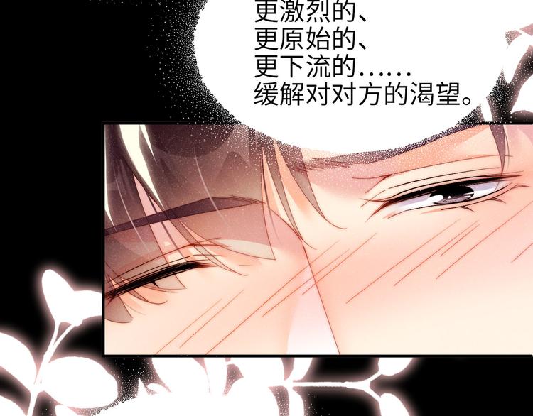 第27集 黎叔叔，主动了？56