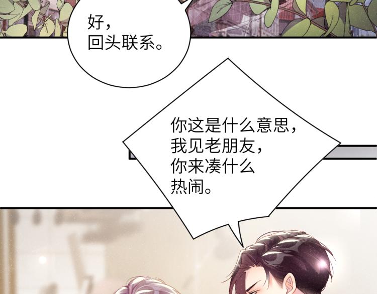 第38话 请你相信我19