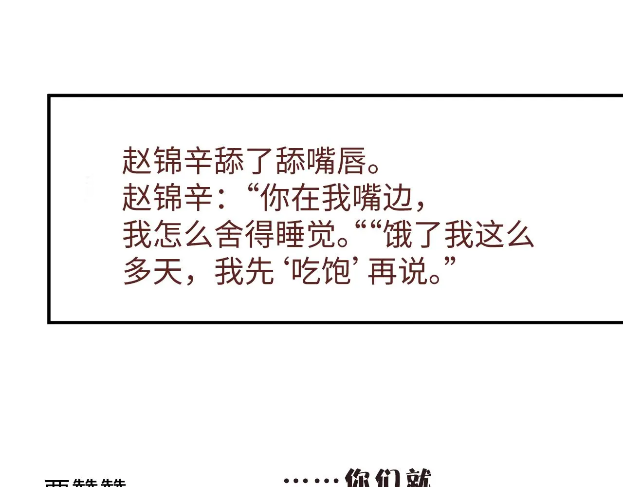 第79话 表态71