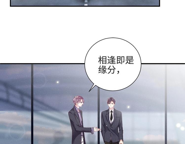 第2话 面对我你的心跳好快44