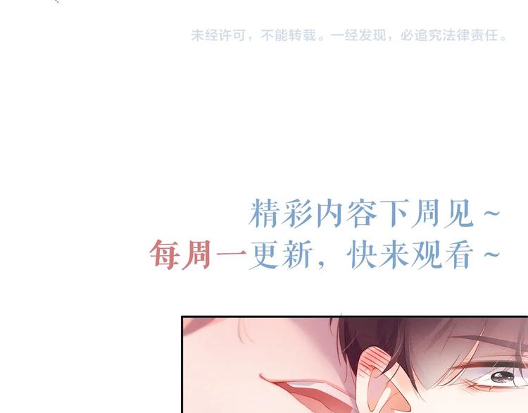第10话 心动·失控·靠近88