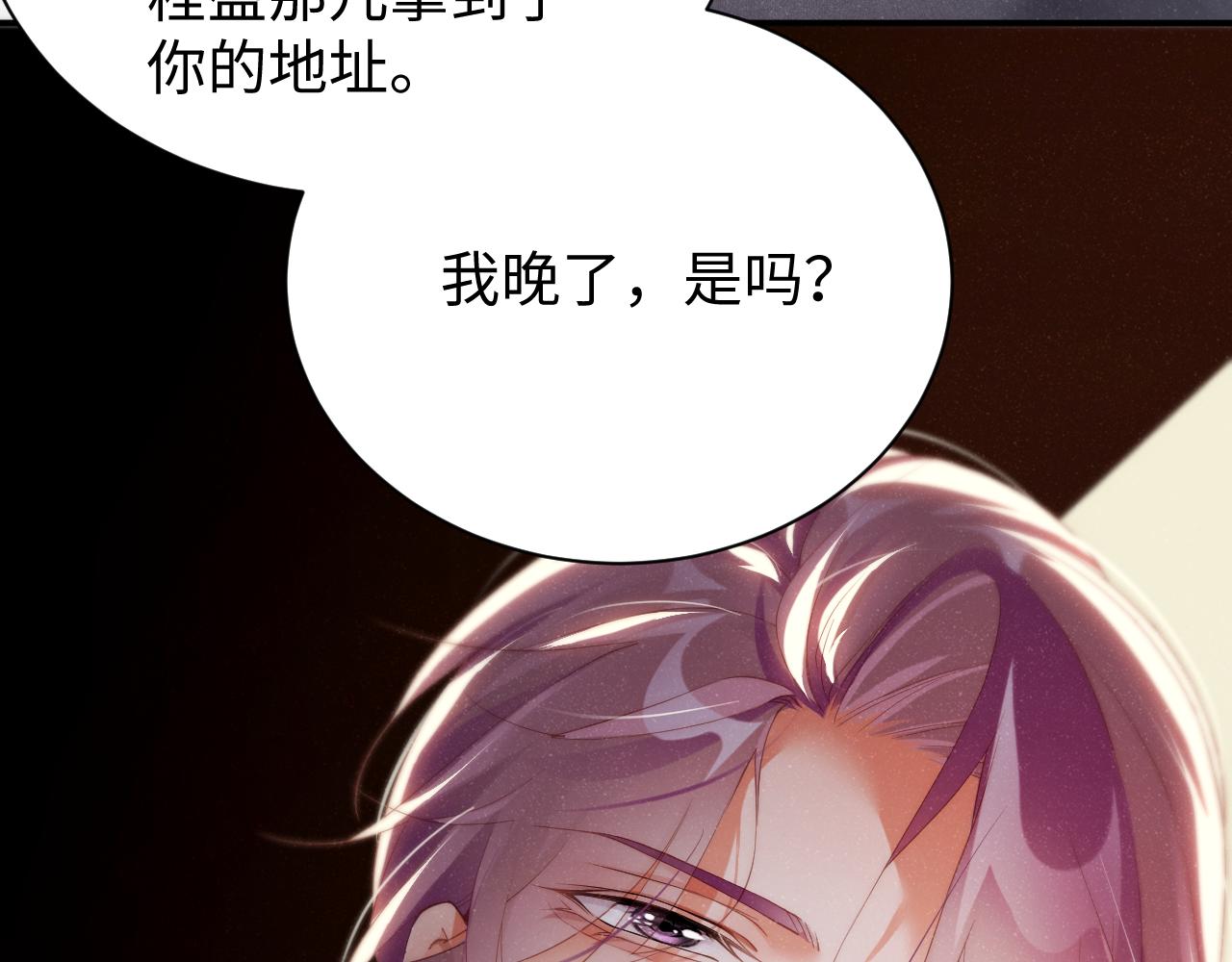 第76话 隐患37