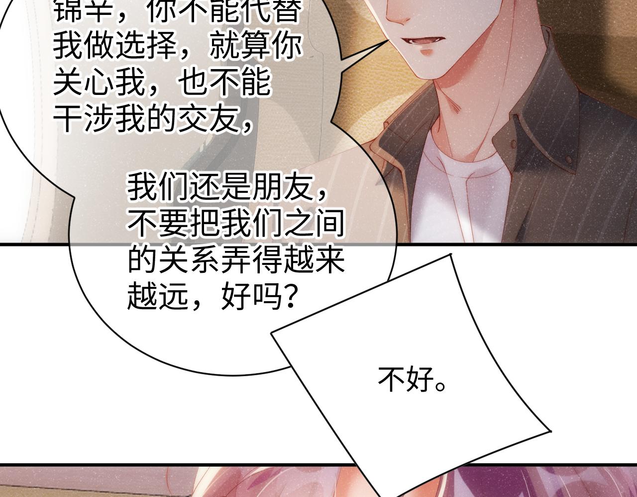 第61话 紧逼34