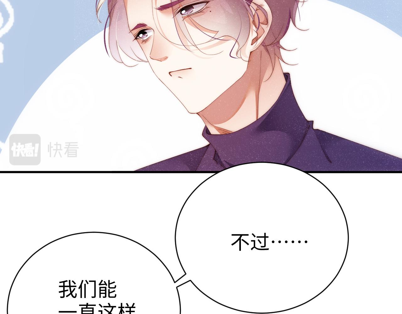 第54话 别撩我32