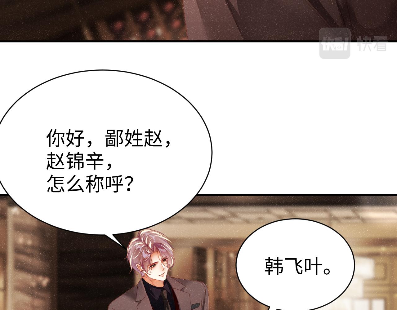 第50话 情敌见面修罗场52