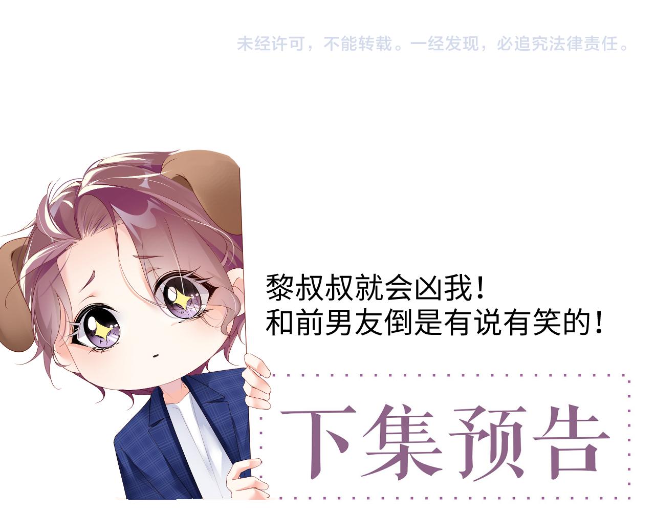第48话 再续前缘？！76