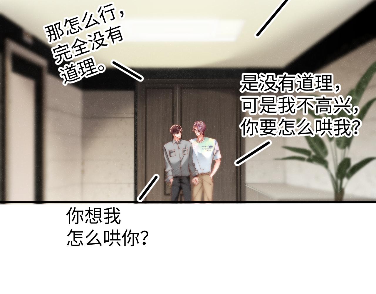 第74话 所谓幸福12