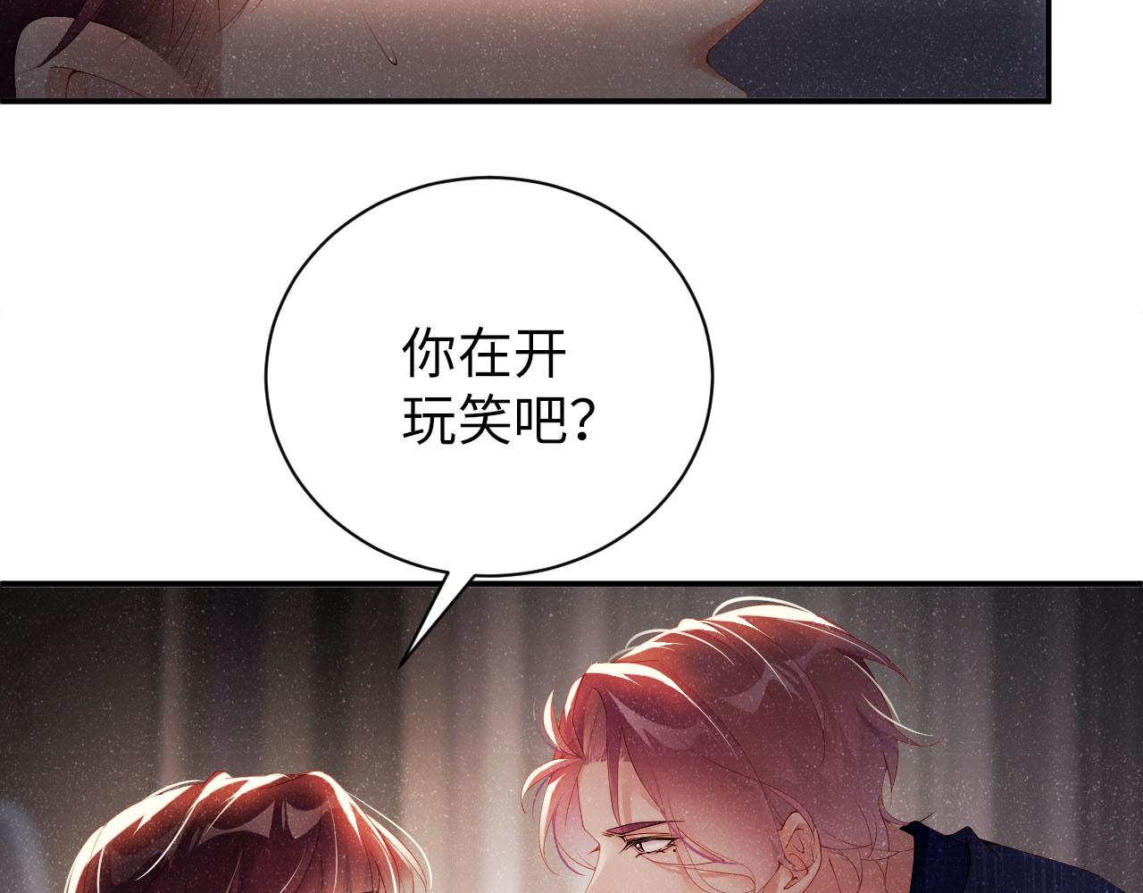 第19话 撞号？！49