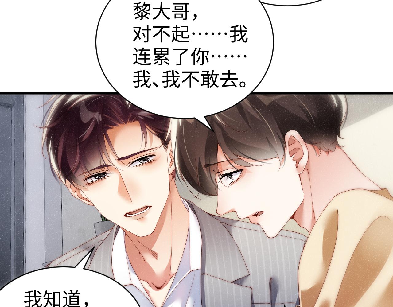 第64话 矛盾升级22