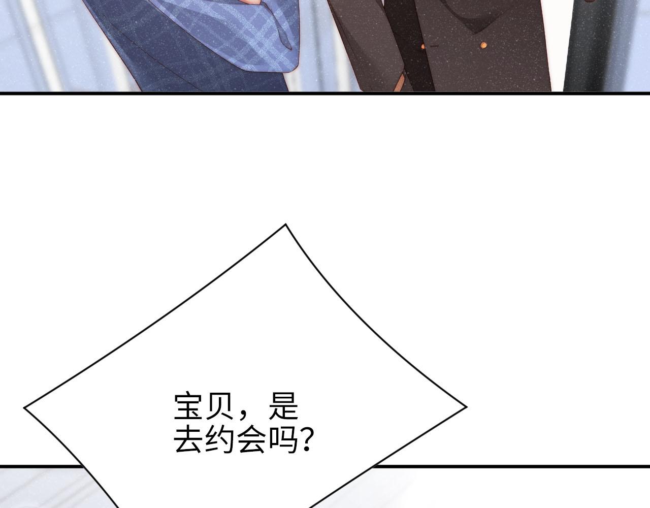 第46话 你要去约会？76