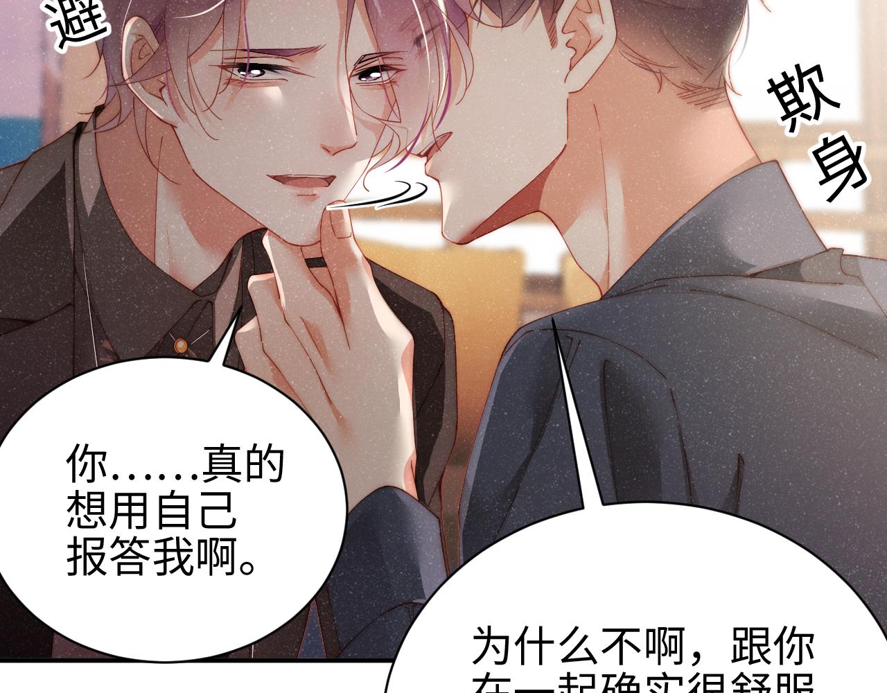 第43话 重新开始8