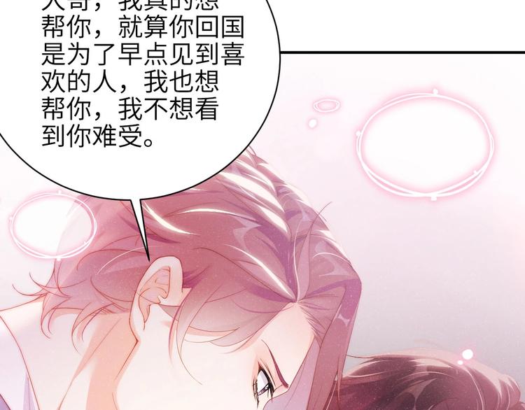 第11话 别躺我旁边22