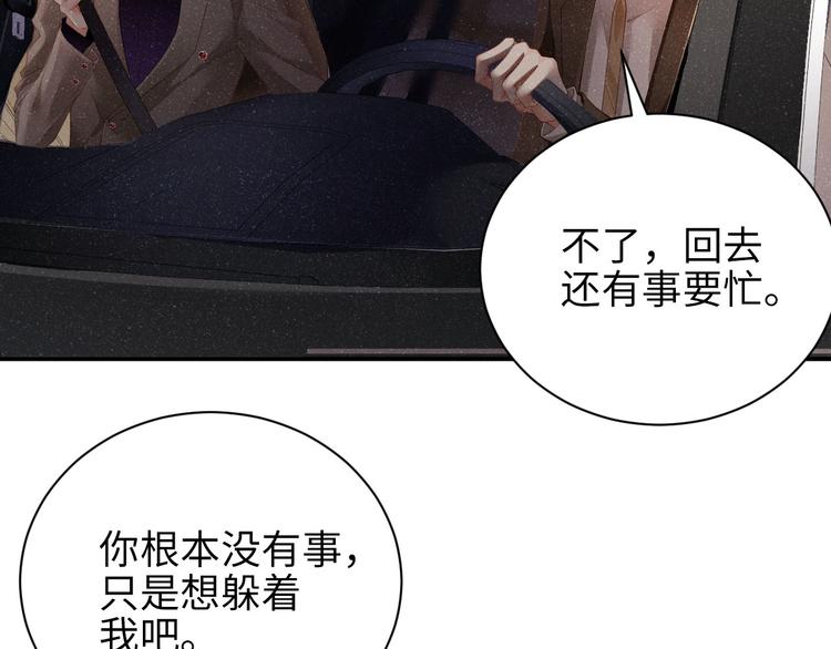 第24话 只有你不一样53