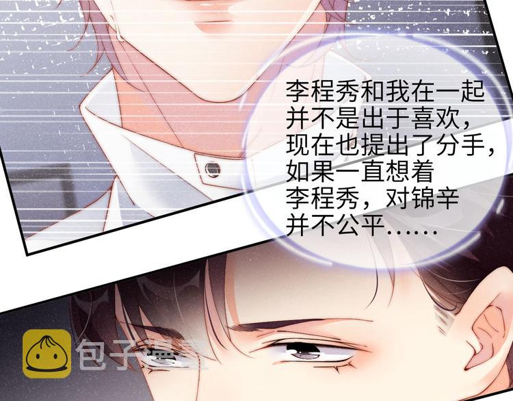 第28集 你是不是在耍我39