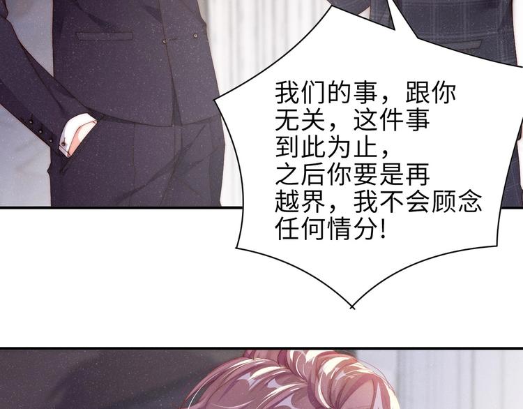 第4话 你????我一下我就原谅你30