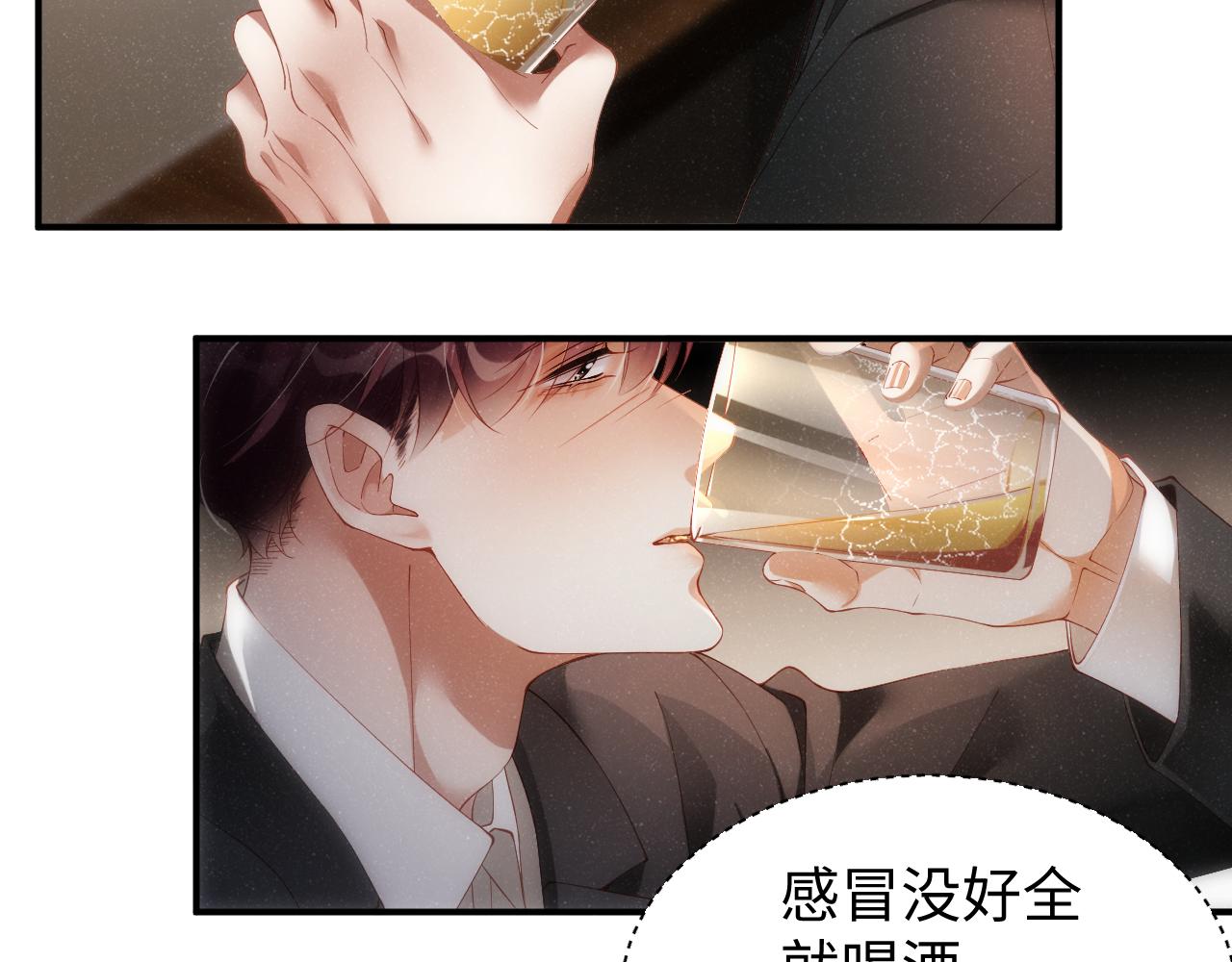 第69话 使坏58