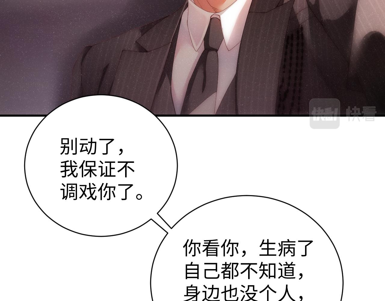 第66话 你的身体好热7