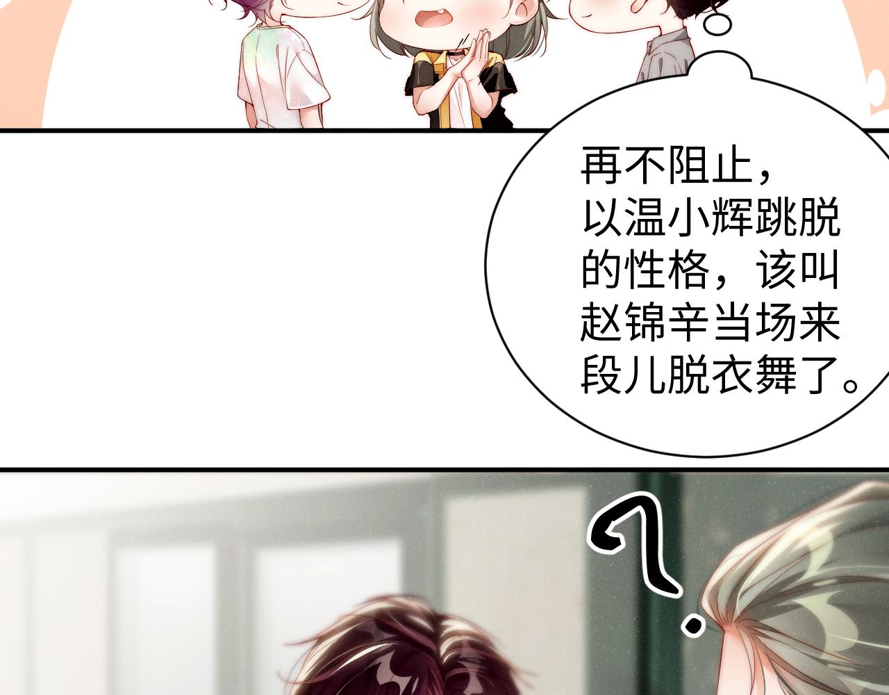 第74话 所谓幸福33