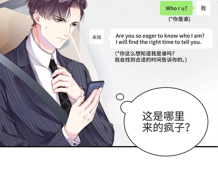 第2话 面对我你的心跳好快67