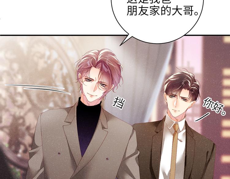 第23集 甜辛的癖好72
