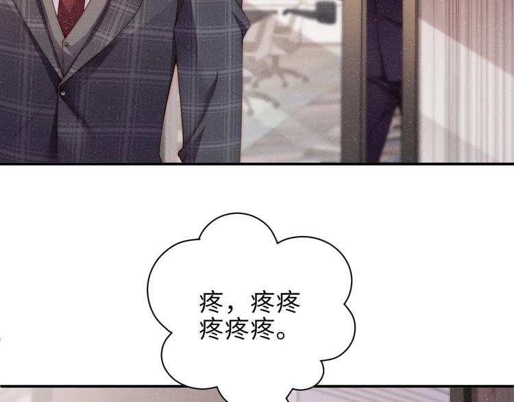 第4话 你????我一下我就原谅你51