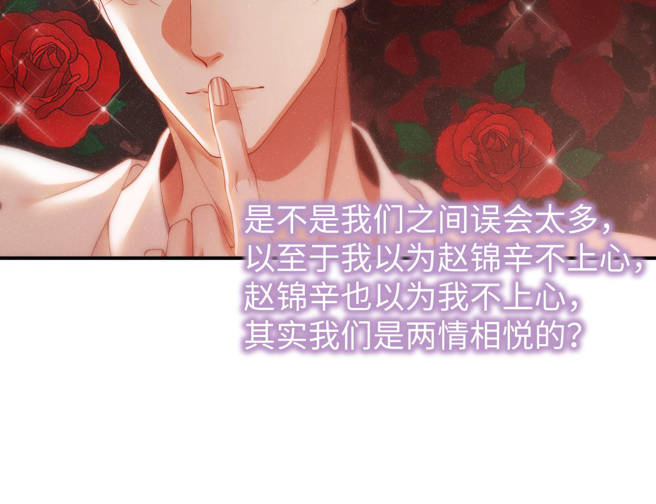 第71话 告白25