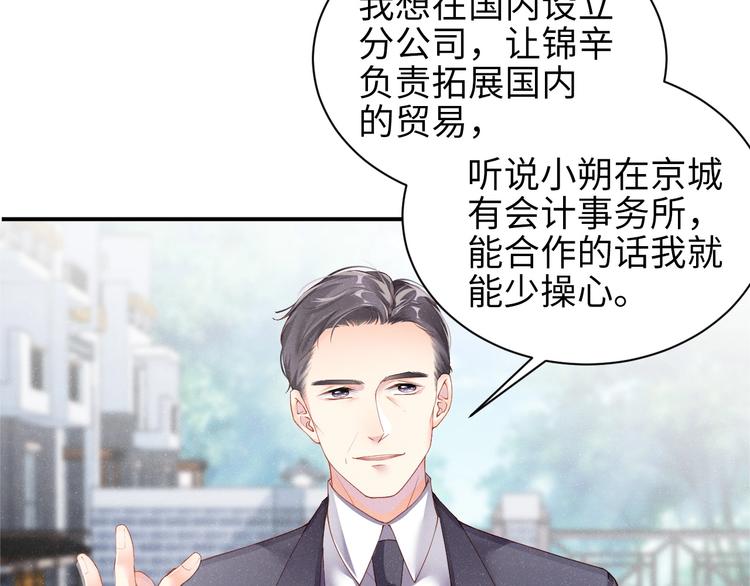 第3话 惹火11