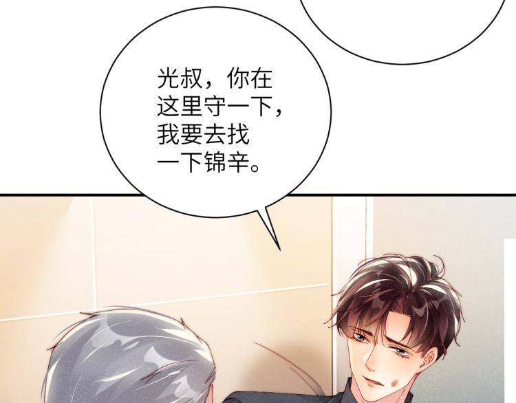 第41话 温暖的吻49