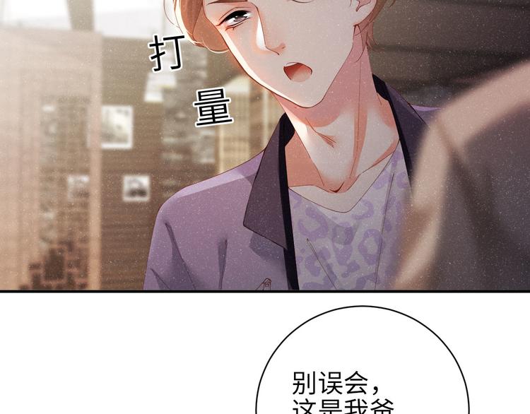 第23集 甜辛的癖好71