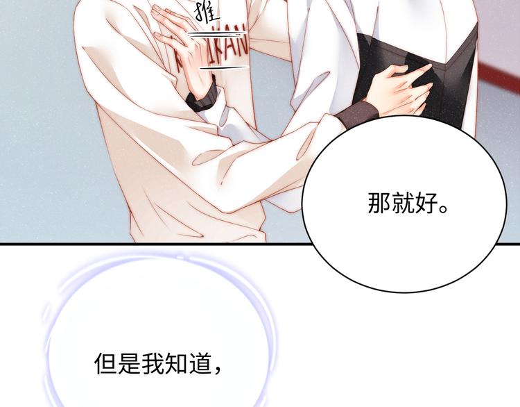 第28集 你是不是在耍我28