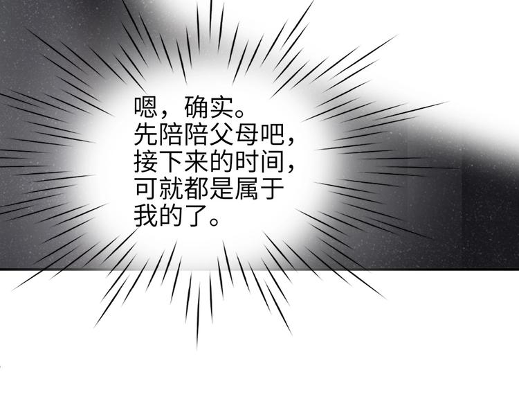 第3话 惹火61