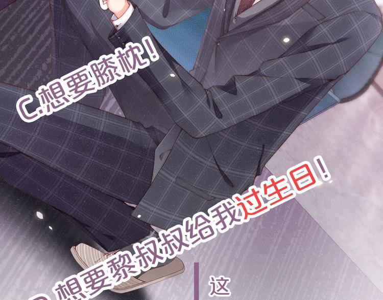 第4话 你????我一下我就原谅你97