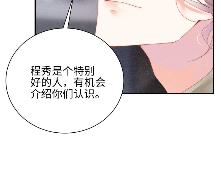 第32话 甜心,吃醋了？64