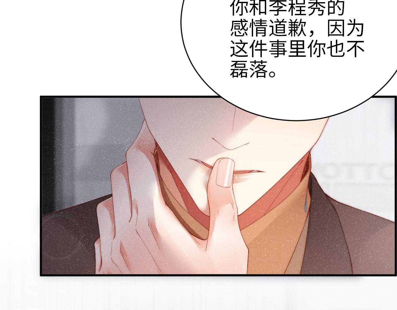 第46话 你要去约会？39