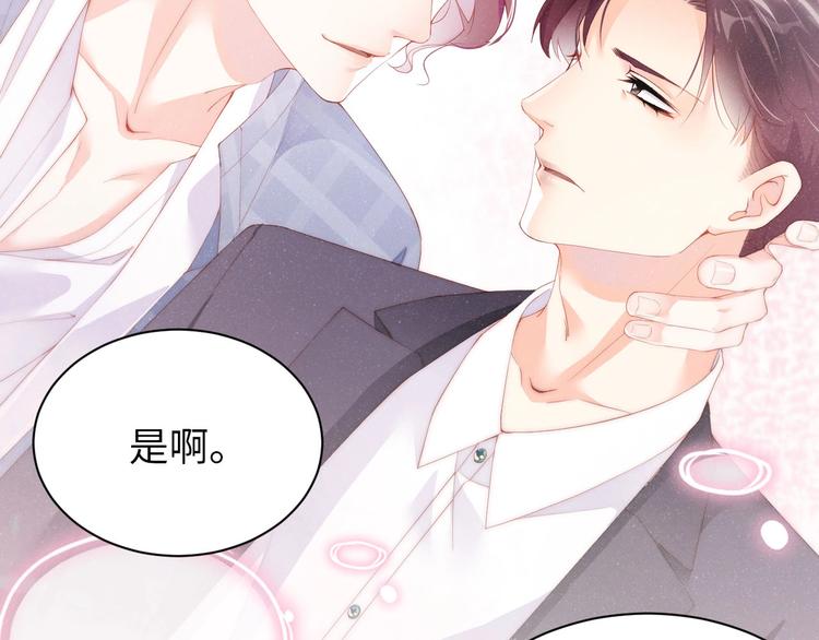 第11话 别躺我旁边14