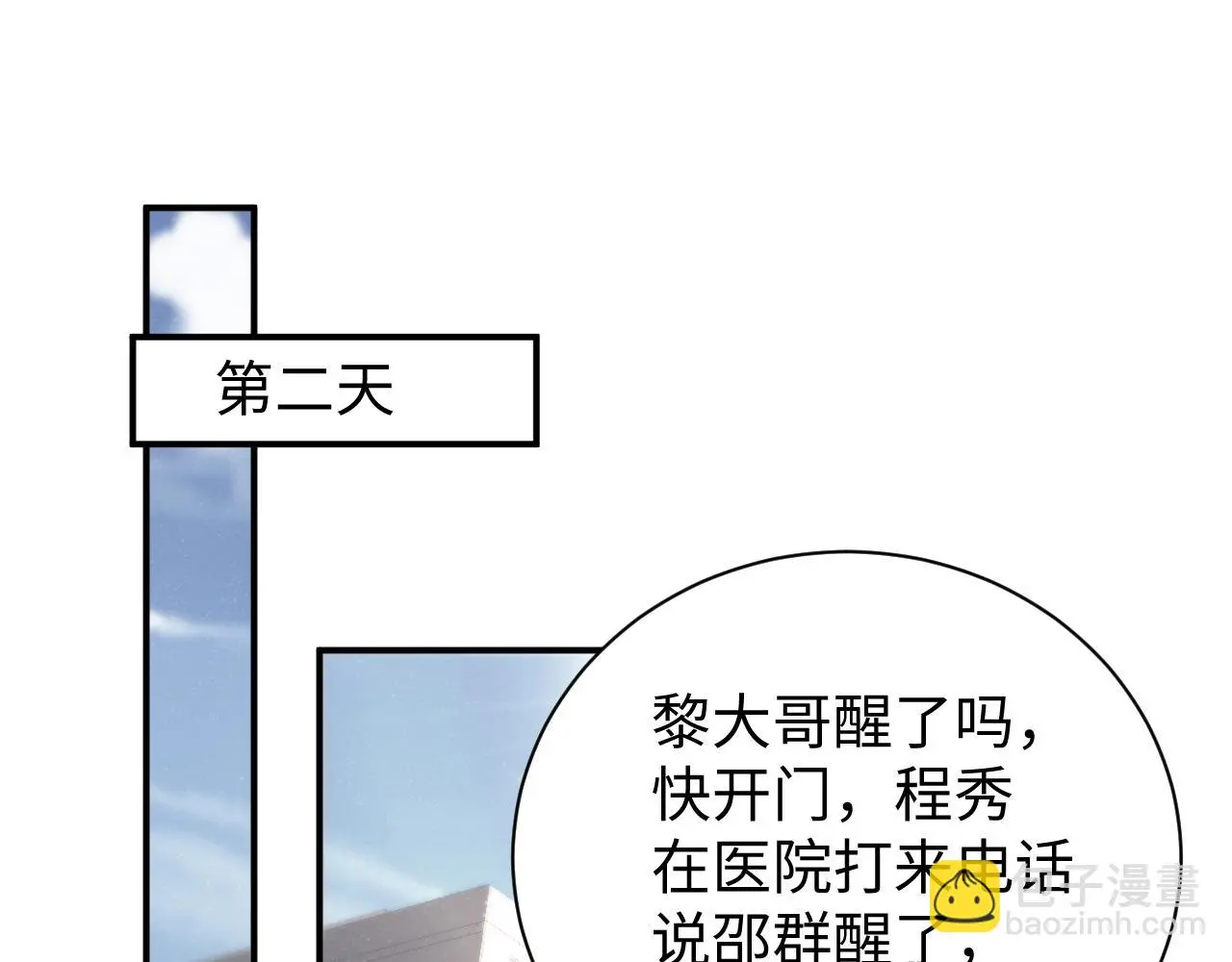 第79话 表态48