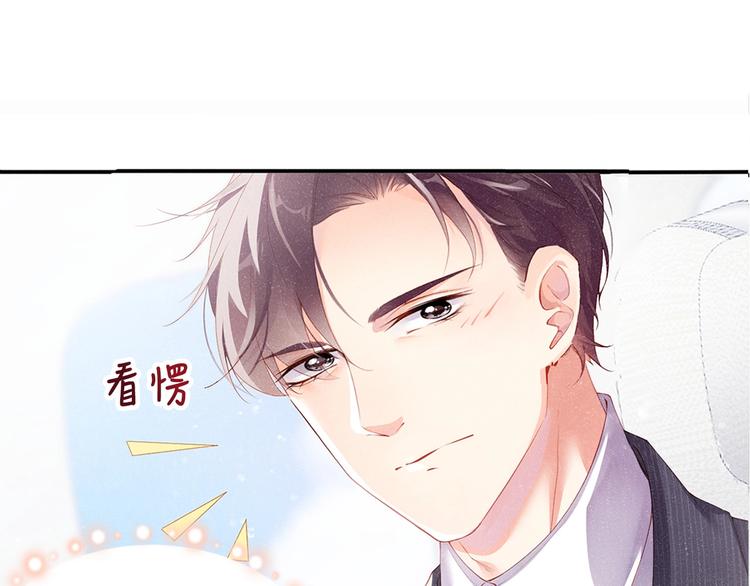 第1话 暧昧的陷阱32