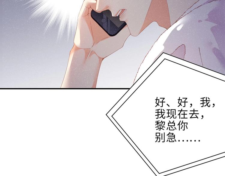 第15话 你冷静一点12
