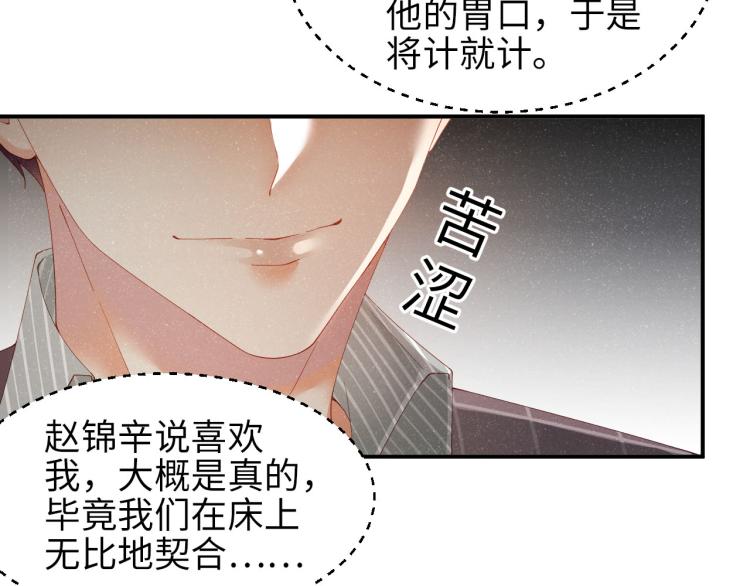 第37话 死缠烂打51